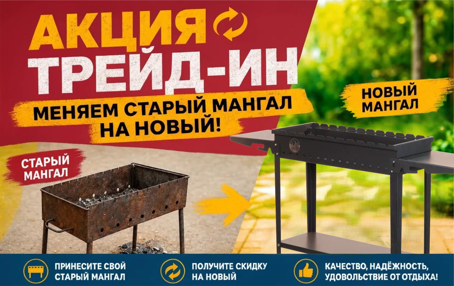 Стартует ТРЕЙД-ИН! Стартует ТРЕЙД-ИН!